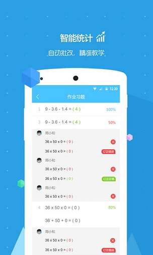 速算总动员app下载（速算训练app）