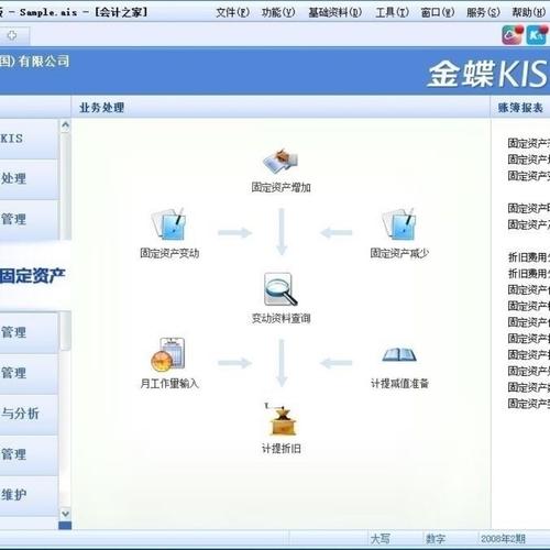 金蝶迷你版软件下载（迷你版金蝶软件多少钱一套）