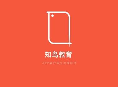 知鸟app下载（知鸟官方下载）