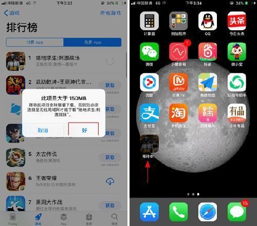 流量无法下载app（流量无法下载app怎么解决）