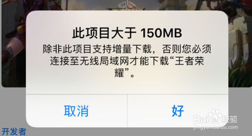 流量无法下载app（流量无法下载app怎么解决）