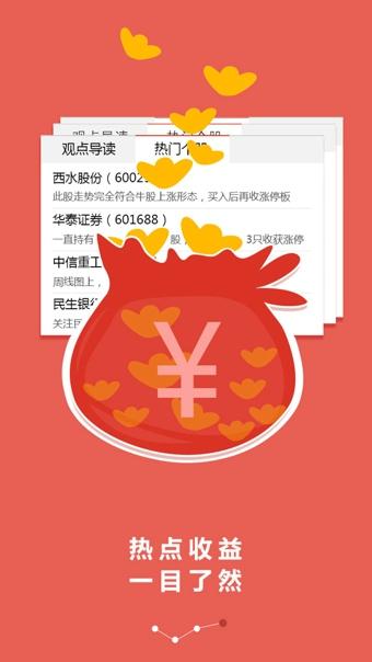 傻瓜理财app下载（傻瓜理财官网）