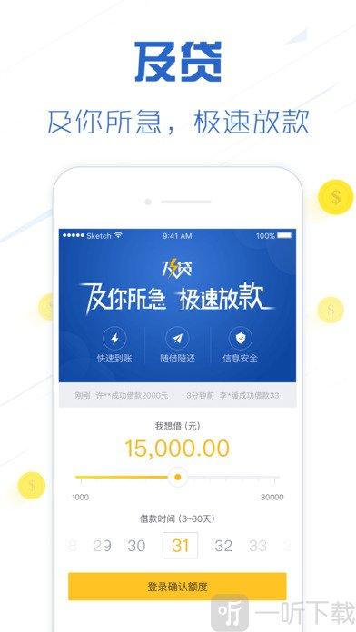 万惠及贷app下载（万惠及贷官网）