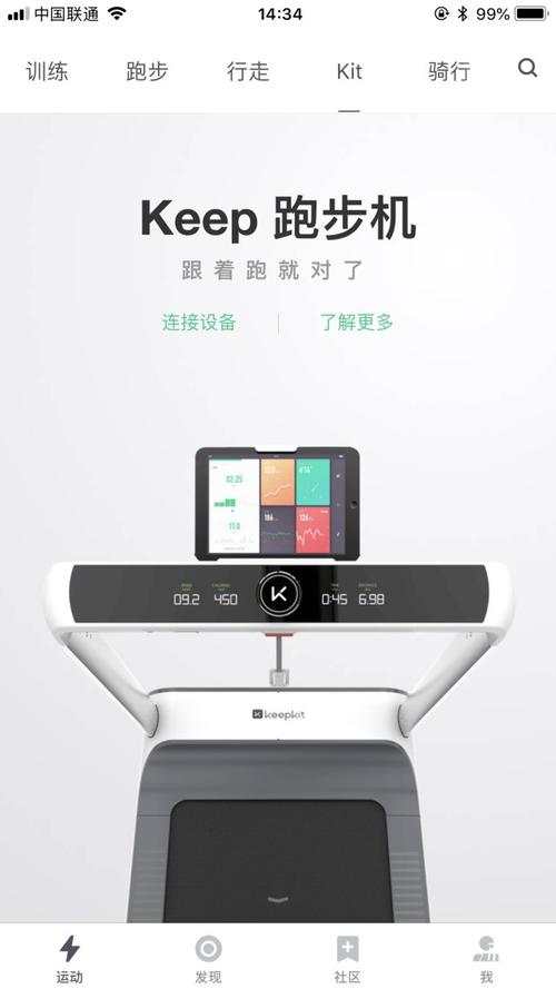 跑步机下载app（跑步机下载软件怎么不显示求视频教程）