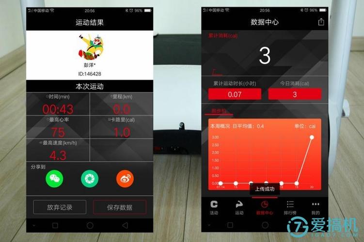 跑步机下载app（跑步机下载软件怎么不显示求视频教程）