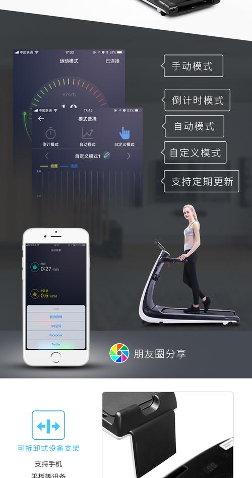 跑步机下载app（跑步机下载软件怎么不显示求视频教程）