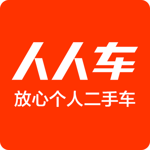 人人车app官方下载（人人车百科）