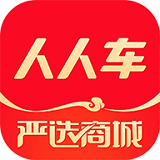 人人车app官方下载（人人车百科）