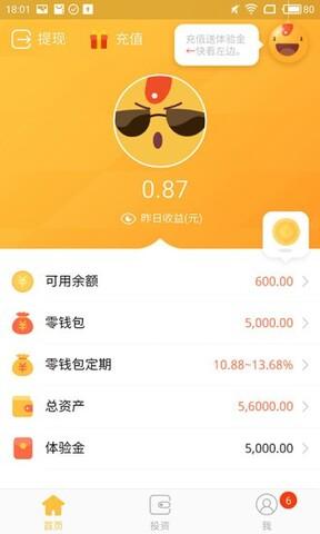 荷包金融app下载（荷包金融app下载最高版本）