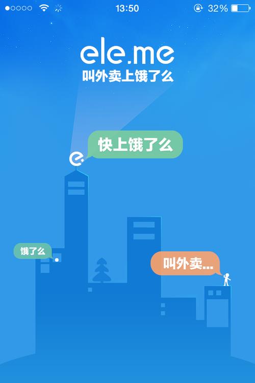 我饿了app下载（我我饿了）