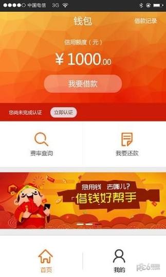 大众贷app下载（大众贷款app）