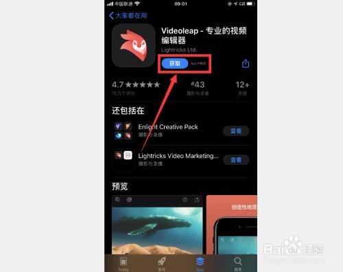 ios下载视频app（ios下载视频在哪）