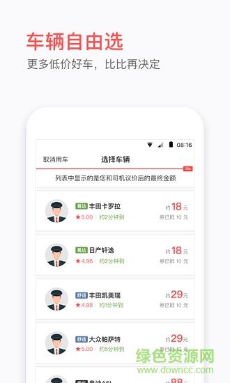 易到app司机端下载（易到司机app 官网下载）