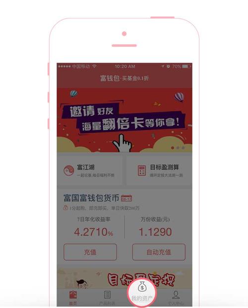 品瓜钱包app下载（品呱呱需要收费吗）