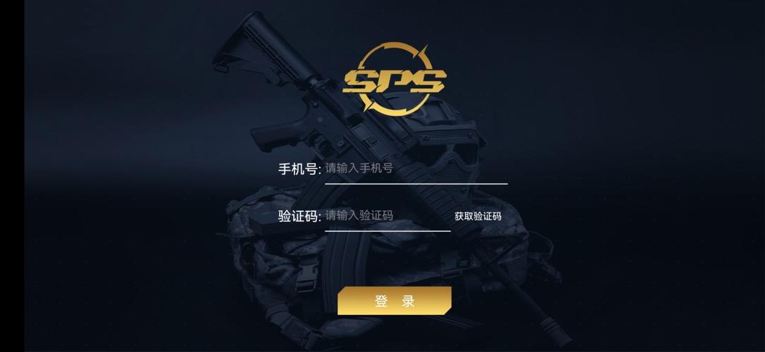 sps软件下载（sps软件下载安装）