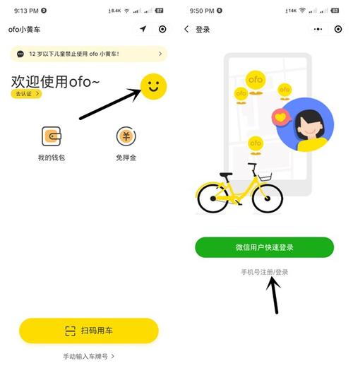 ofo下载app（ofo下载安装）