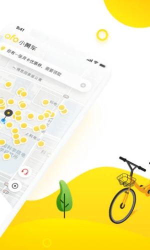 ofo下载app（ofo下载安装）