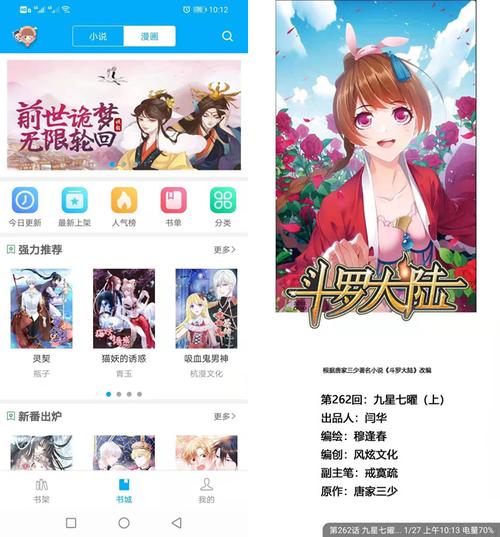 漫画下载app（笔趣阁漫画下载app）