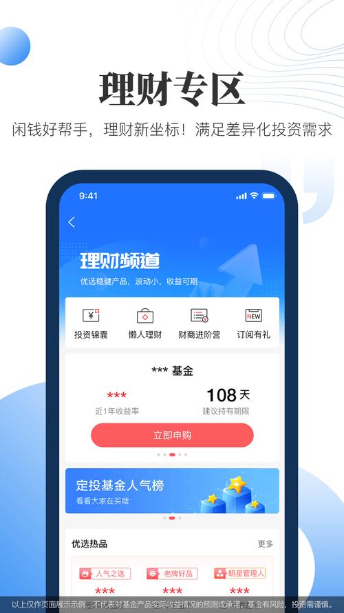 汇添富基金app下载（汇添富基金公司app）