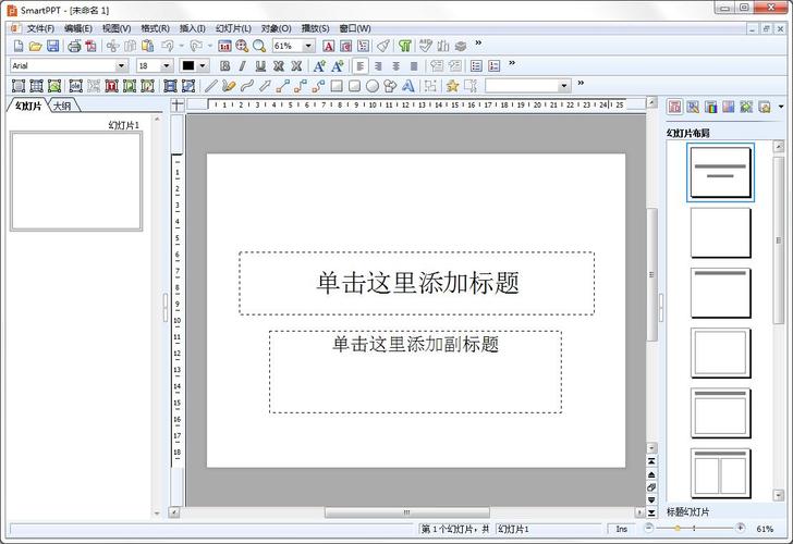 下载制作幻灯片的软件（幻灯片制作下载安装）