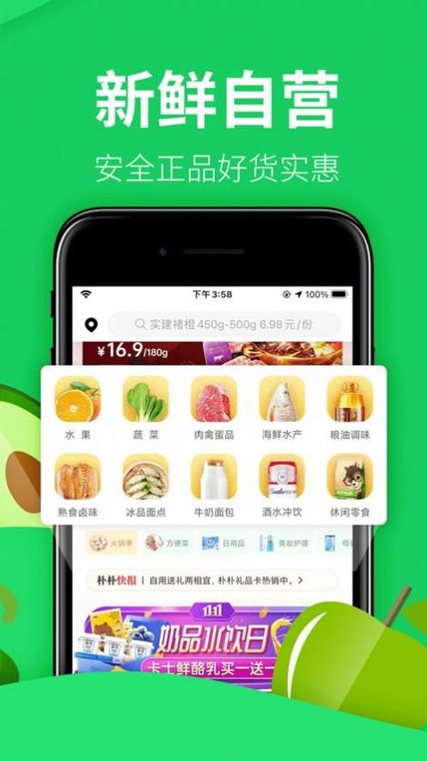 买菜用什么app下载（买菜用什么app下载好）