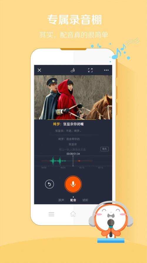 下载配音秀app下载（配音秀配音下载）