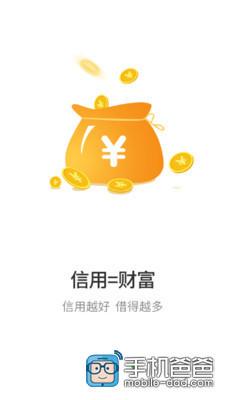 闪贷宜信app下载（闪易贷属于哪个公司）