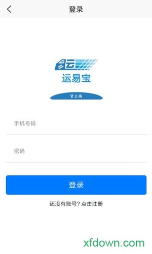 用易宝app下载（易宝软件下载）