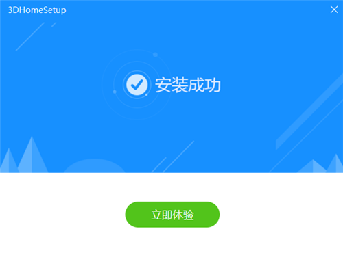 三维家软件下载（三维家软件下载app）