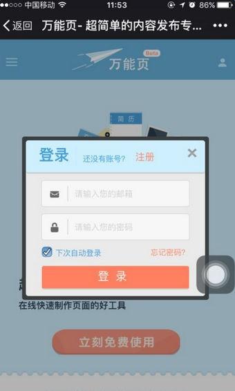 万能页app下载（下载最新万能）