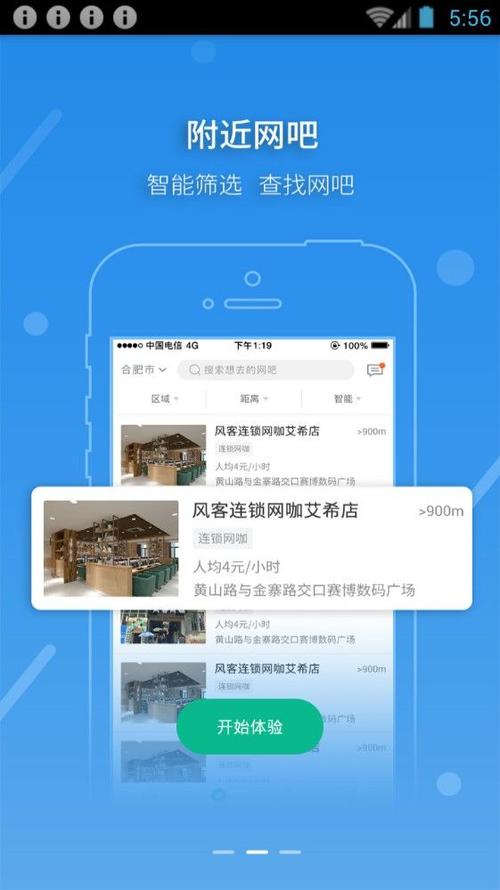 全城行app下载（全城官网）