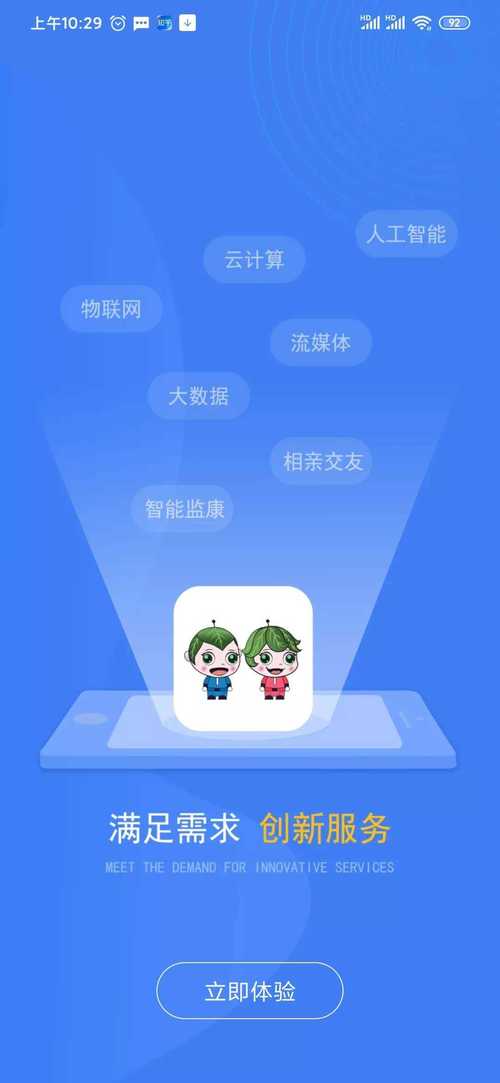 下载酷聊app（酷聊官网下载）