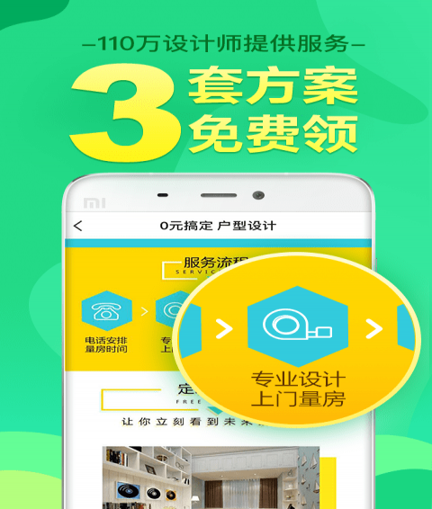 土巴兔装修网app下载（土巴兔装修平台app）