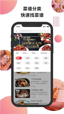 东方美食app下载（东方美食app最新版下载）