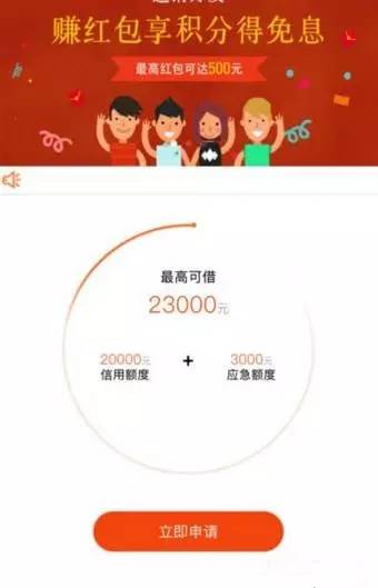 迅借贷app下载（迅捷借款）