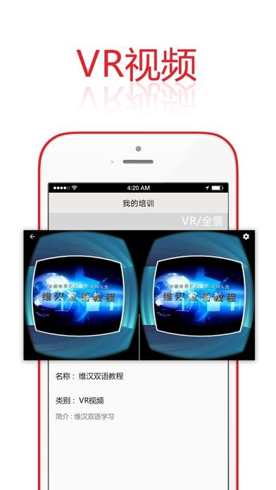 新培网app下载（新培网vr app下载）