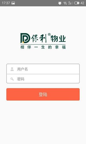 和院管家app下载（和管家app最新版）