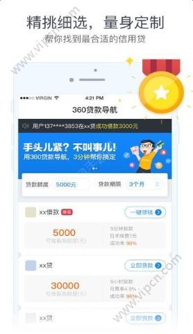 孔明贷app哪里下载（孔明信用查询app）