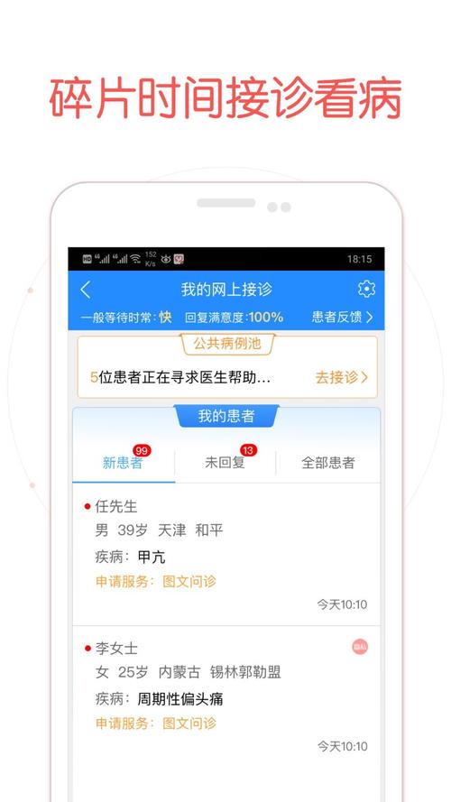 免费下载好大夫app（下载好大夫网站）