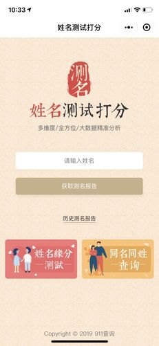 名字打分软件下载（姓名打分app）