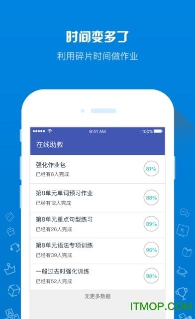 在线助教app下载（在线助教网页登录）