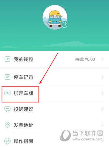 宜停车app深圳下载（深圳宜停车客服电话号码）