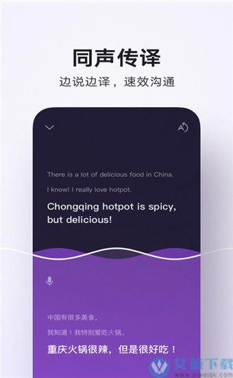 翻译君app下载（翻译君下载手机版下载安装）