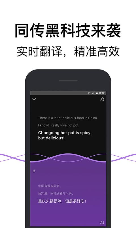 翻译君app下载（翻译君下载手机版下载安装）