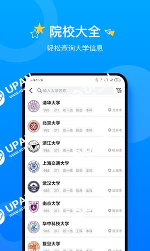 海银大学app下载（海银官网）