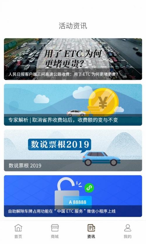 票根app下载（票根app官网下载）