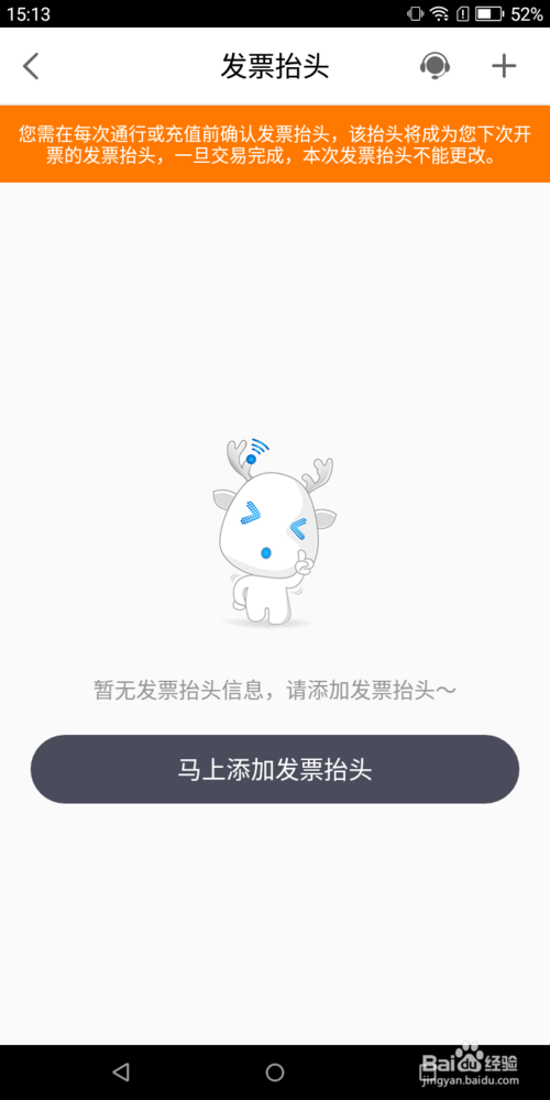 票根app下载（票根app官网下载）