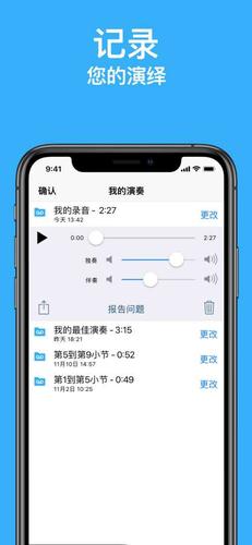 歌曲变伴奏软件下载（将歌曲变成伴奏的手机软件）