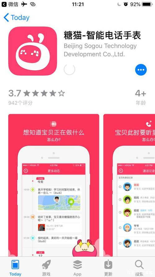 糖猫app怎么下载（糖猫 官网）