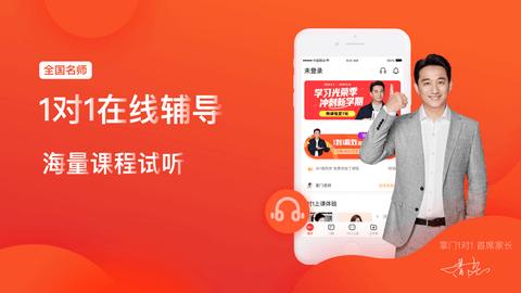 下载掌门app（下载掌门1对1辅导）